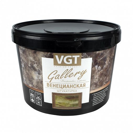 Штукатурка VGT Венецианская 8 кг.