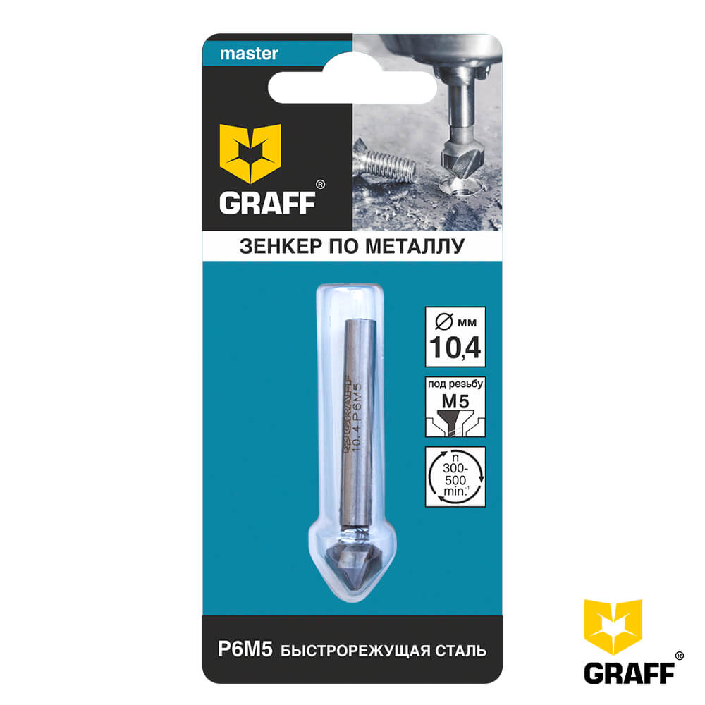 Зенкер по металлу д.10,4 мм Master GRAFF, в блистере