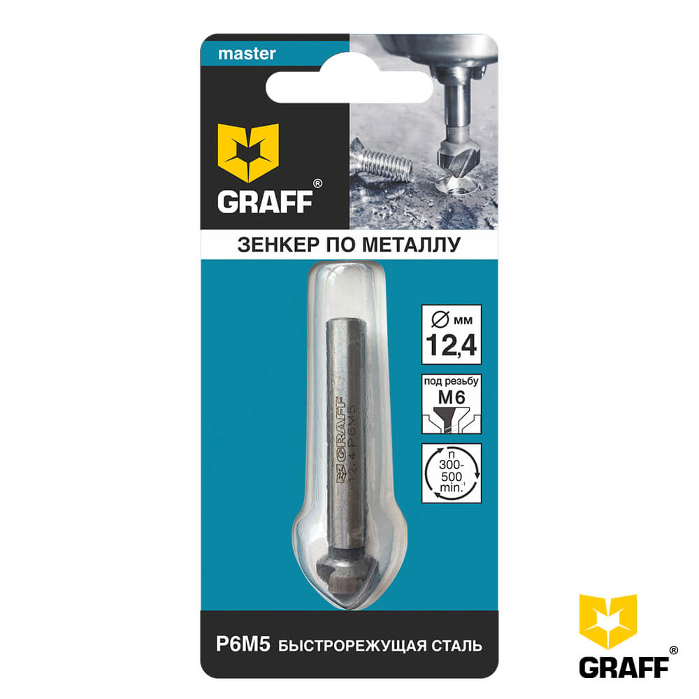 Зенкер по металлу д.12,4 мм Master GRAFF, в блистере