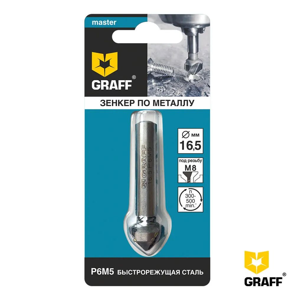 Зенкер по металлу д.16,5 мм Master GRAFF, в блистере
