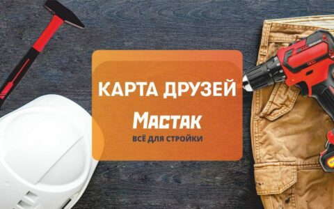 карта друзей (1)