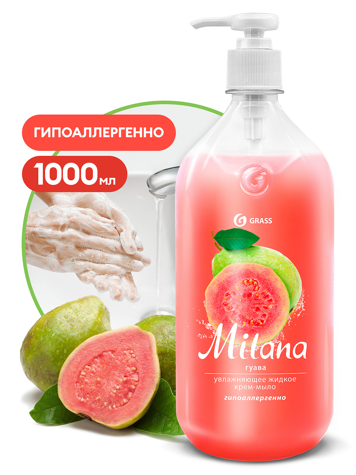 Мыло жидкое для рук GraSS Milana (гуава) 1л 125429