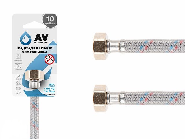 Подводка гибкая, ПВХ, гайка 1 2 - гайка 1 2 50см AV Engineering