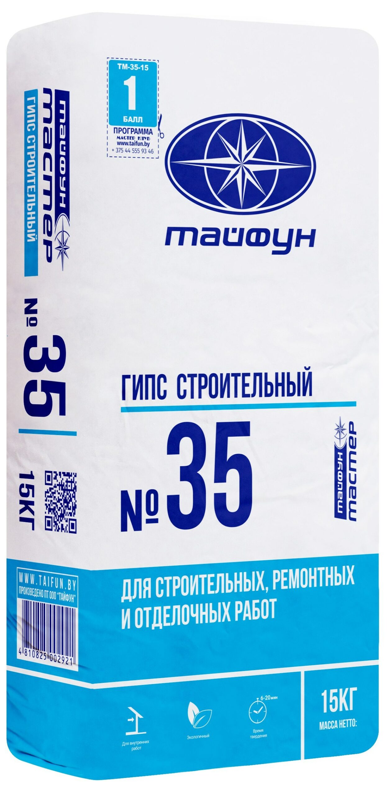 1. ТМ №35 15кг 2023