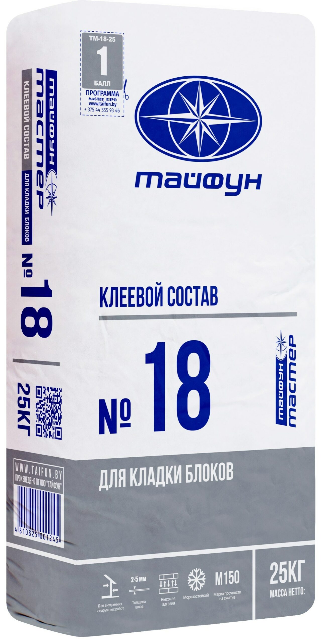 13. ТМ №18-2023 25кг