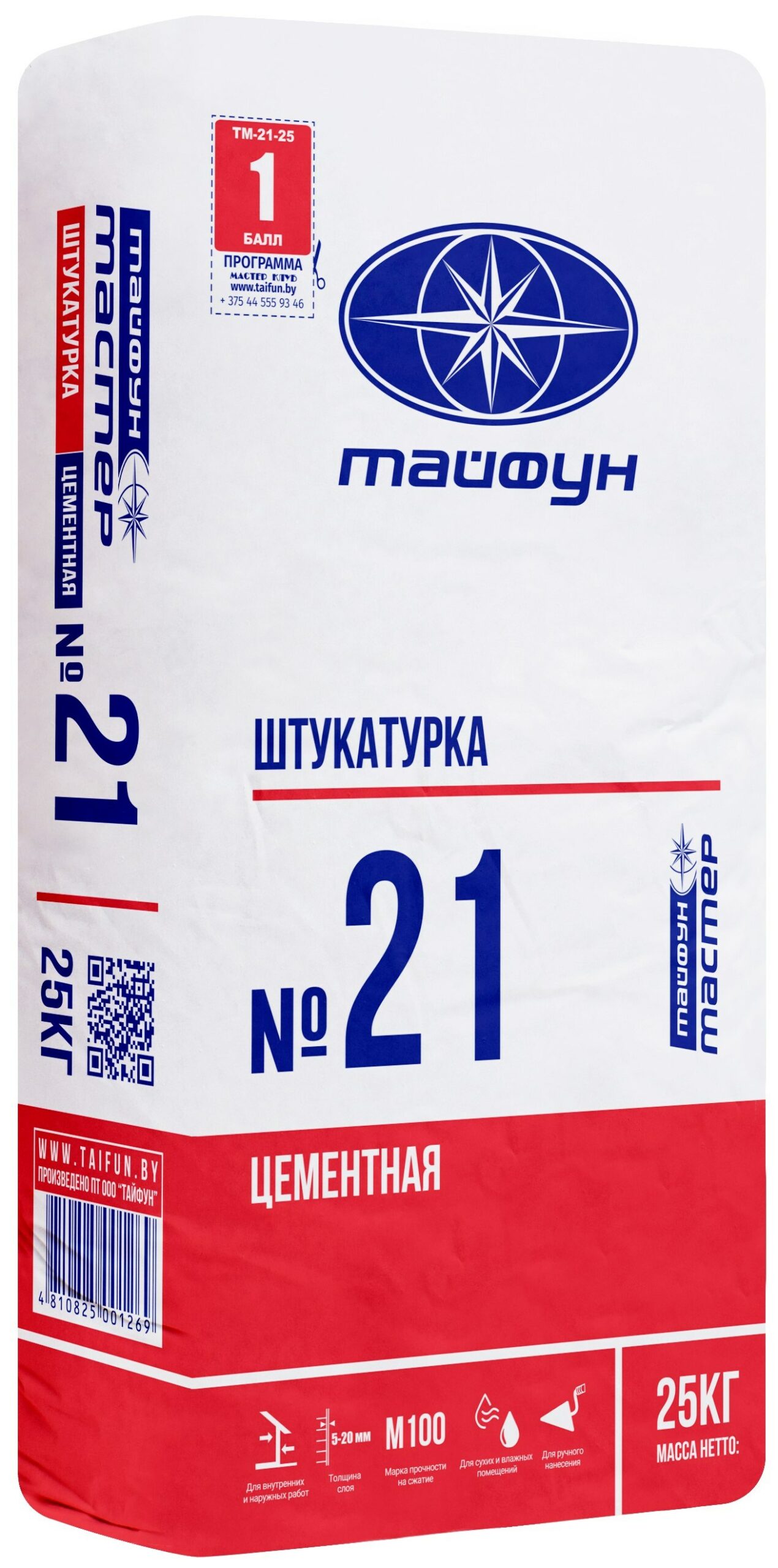 25. ТМ №21 25кг