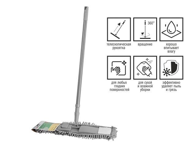 Швабра для пола с насадкой из шенилла, серая, PERFECTO LINEA