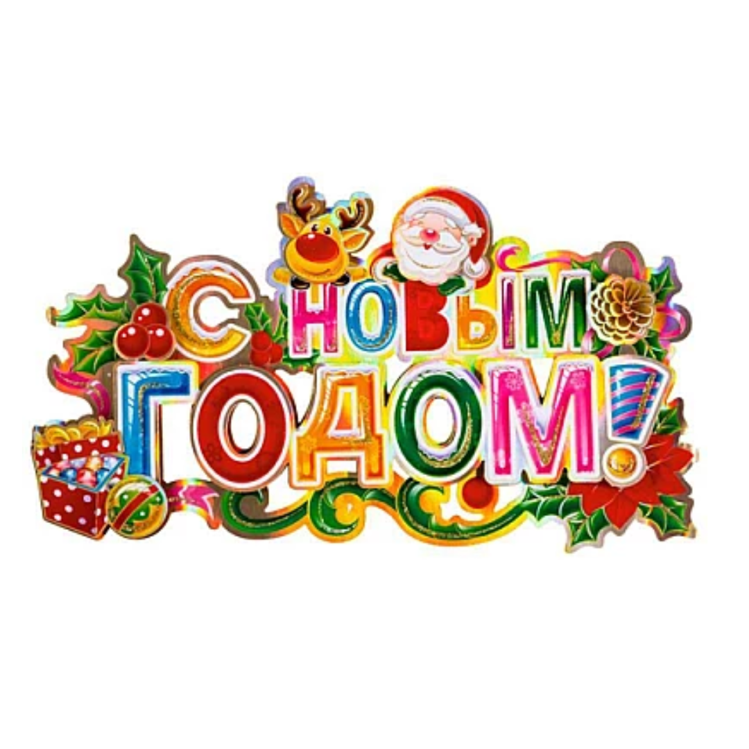 Дизайн без названия (76)