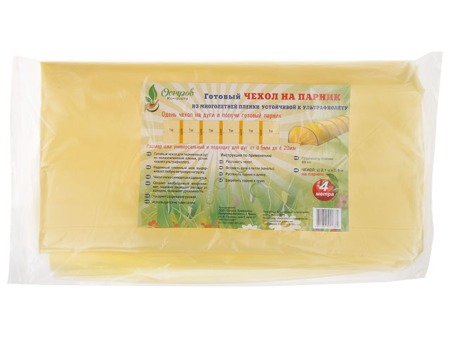 chekhol_dlya_parnika_6m_ostrov_komforta_4814692001377