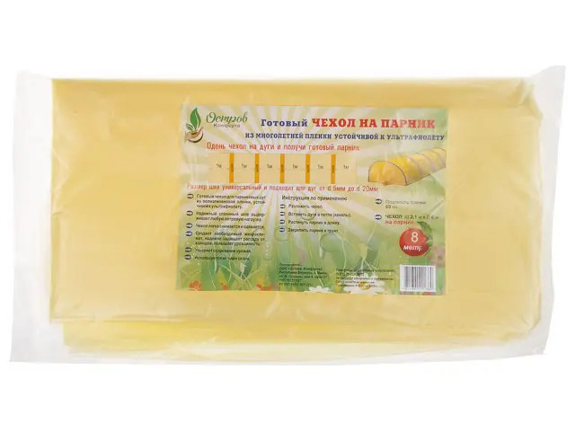 chekhol_dlya_parnika_dlina_4_m_s