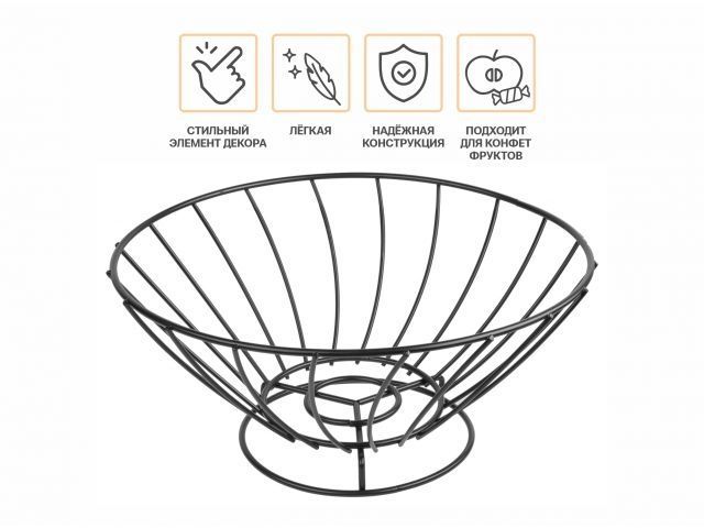 korzina_dlya_fruktov_metallicheskaya_24_5kh11_sm_daniela_perfecto_linea_30_261012