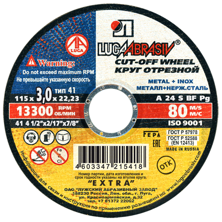 Круг отрезной 115х3.0x22.2 мм для металла LUGAABRASIV
