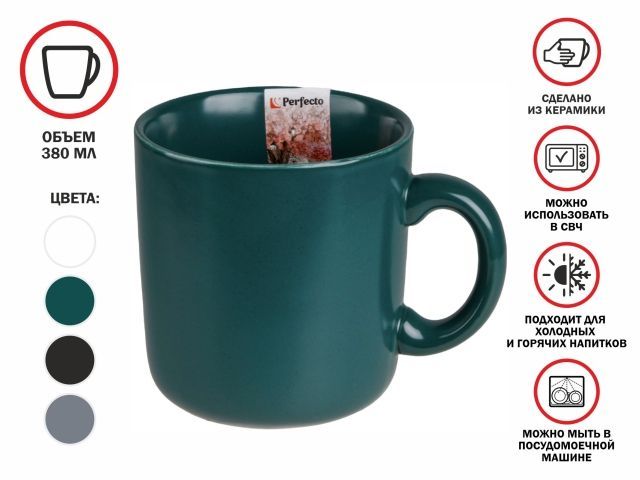 kruzhka_keramicheskaya_380_ml_seriya_asian_zelenaya_perfecto_linea_30_380300