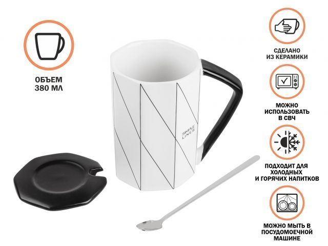 kruzhka_keramicheskaya_s_kryshkoy_i_lozhkoy_380_ml_simple_lines_7_8_x_11_5_sm_perfecto_linea_30_7811