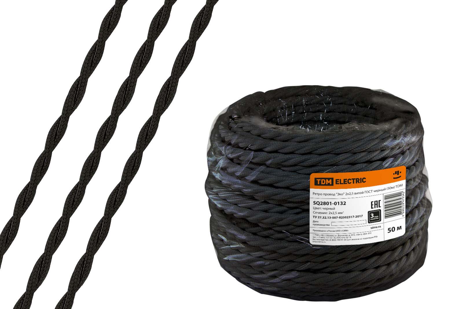 Ретро провод Эко 2х2,5 витой, черный (метр)