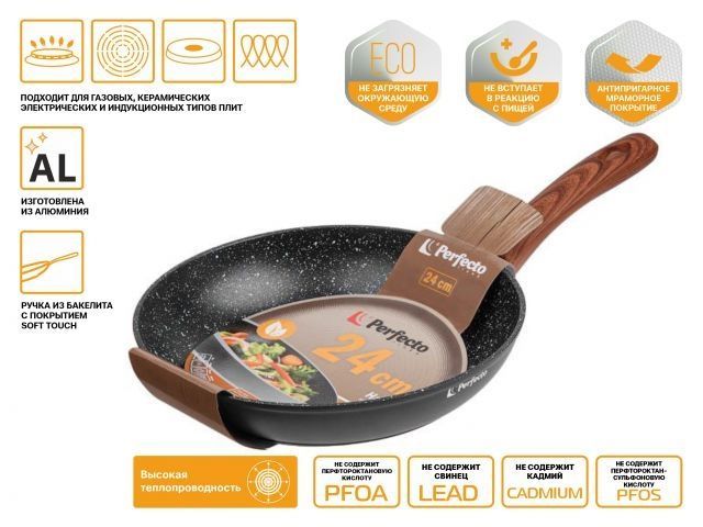 skovoroda_f_24kh4_7_sm_alyum_antiprig_pokr_dlya_indukts_plit_seriya_hardy_plus_perfecto_linea_55_240