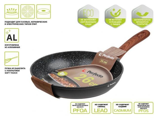 skovoroda_f_26kh5_3_sm_alyum_antiprig_pokr_seriya_hardy_perfecto_linea_55_265322