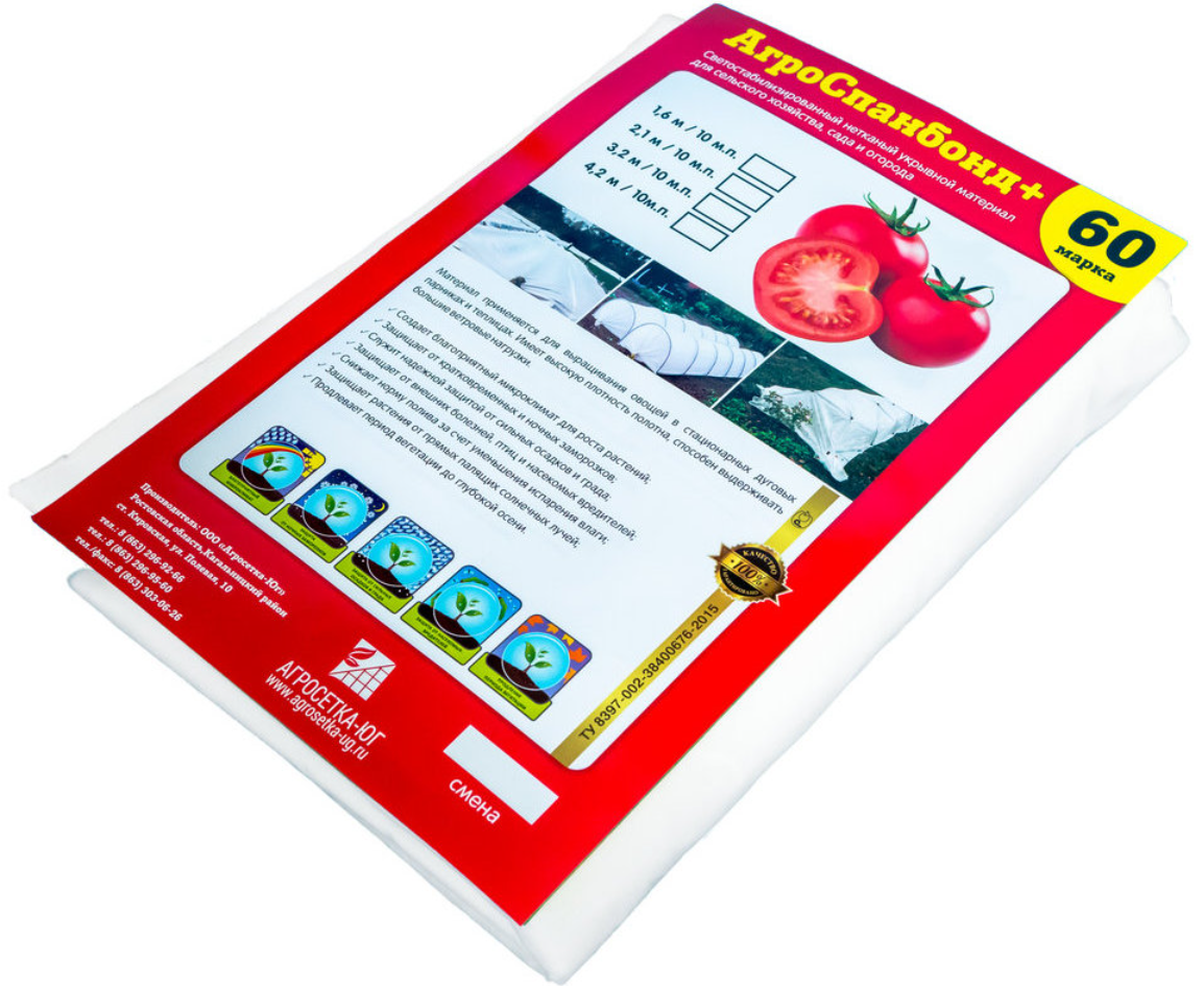 спанбонб 60 в упаковке