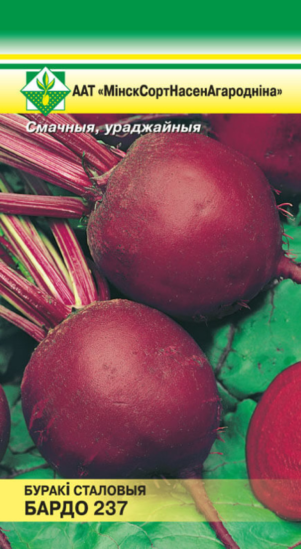 Свекла Бордо 237 столовая 3г