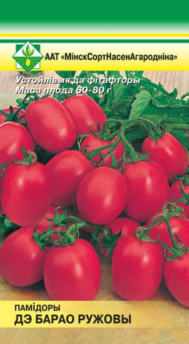 Томат Де Барао розовый 15шт (семена)