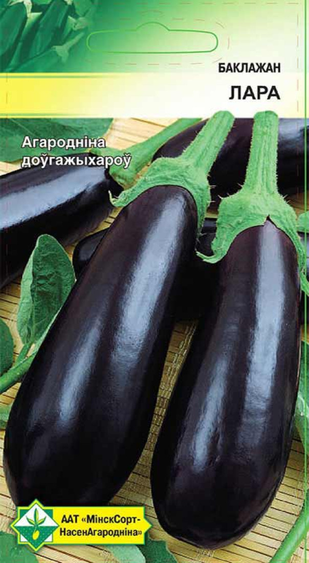 Баклажан Лара 0.1г (семена)