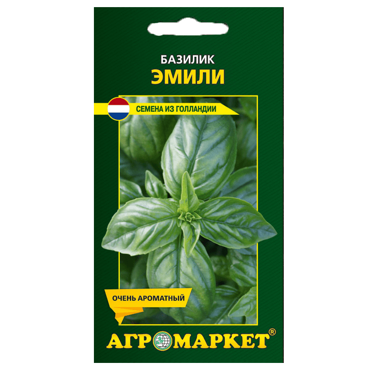 Базилик Эмили, 0,5 г, шт