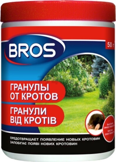 BROS гранулы от грызунов и кротов 120 мл