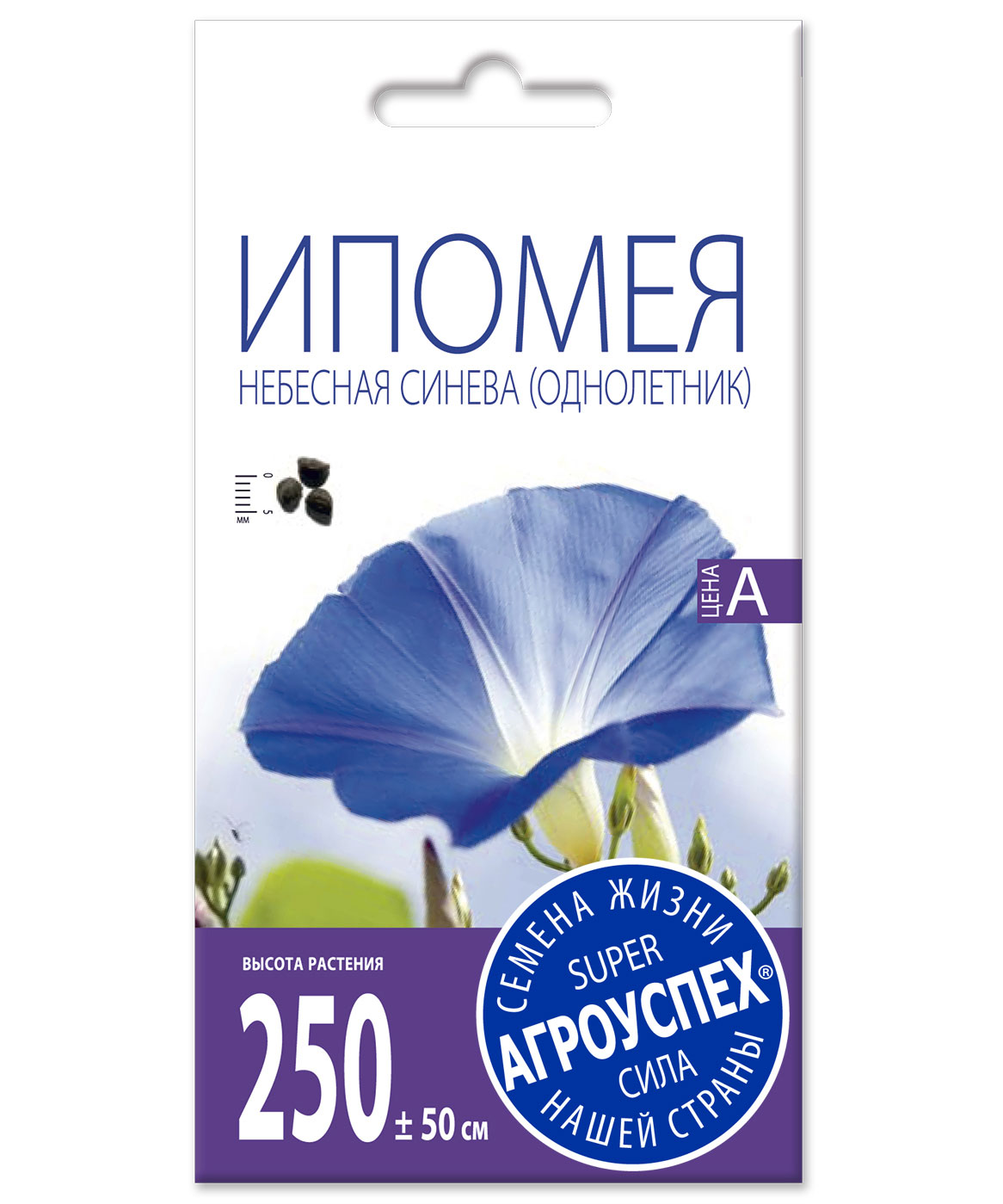 Ипомея НЕБЕСНАЯ СИНЕВА О 1г (300)