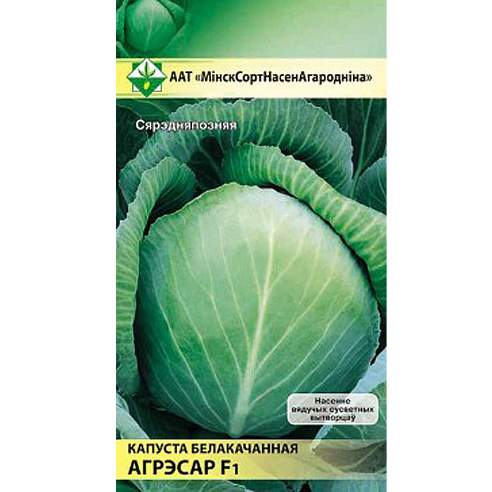 Капуста Агрессор F1 15шт