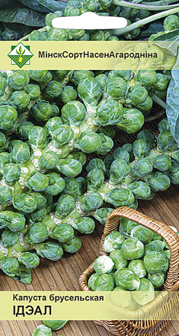Капуста брюссельская Идеал 0.3г
