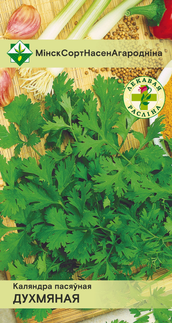 Кориандр посевной Душистый