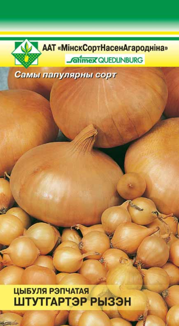 Лук Штуттгартер