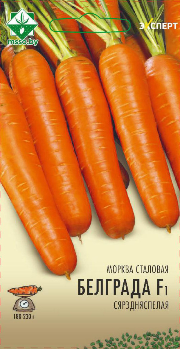 Морковь Белградо F1