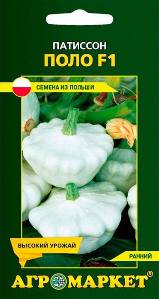 патиссон ПОЛО