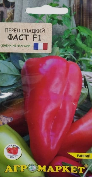 Перец Фаст