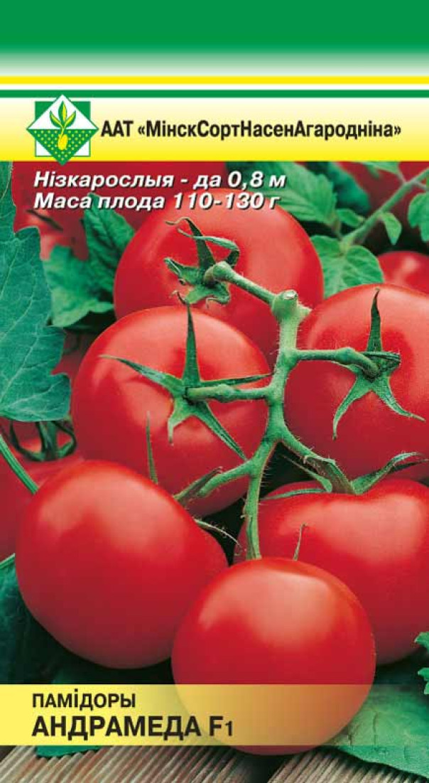 Помидоры Андромеда F1 15шт