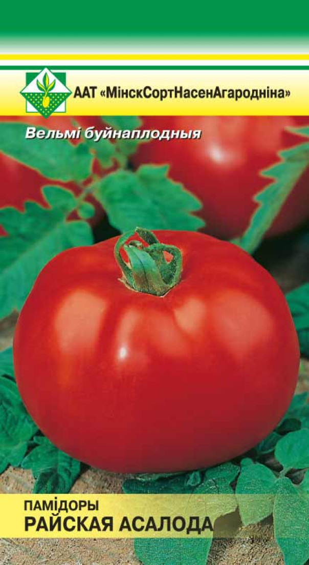 Помидоры Райское наслаждение 15шт