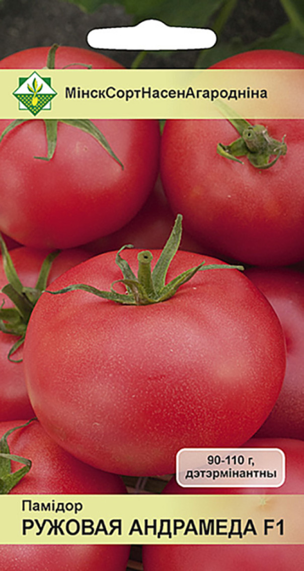 Помидоры Розовая Андромеда F1 15шт