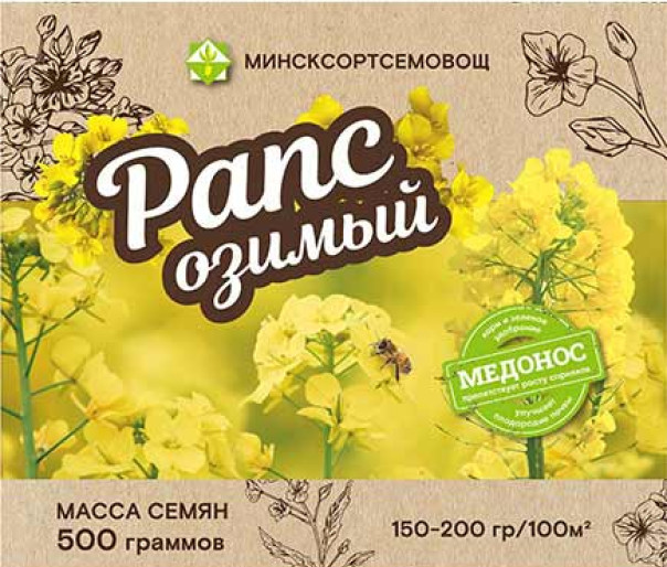 Рапс озимый