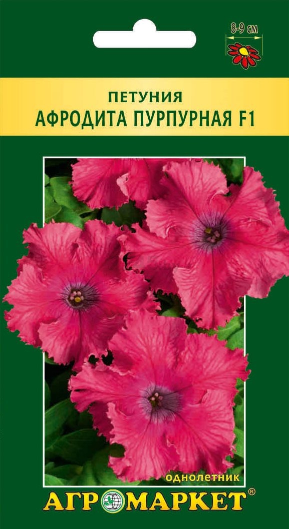 Семена петунии Афродита