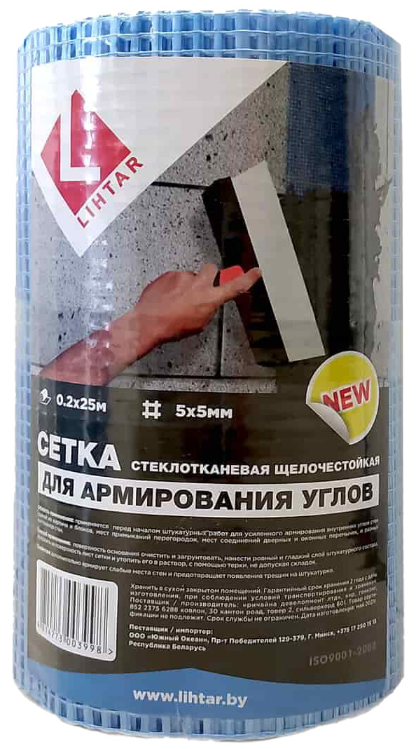 Стеклосетка для штукатурки углов 0,2х25м, 1300Н