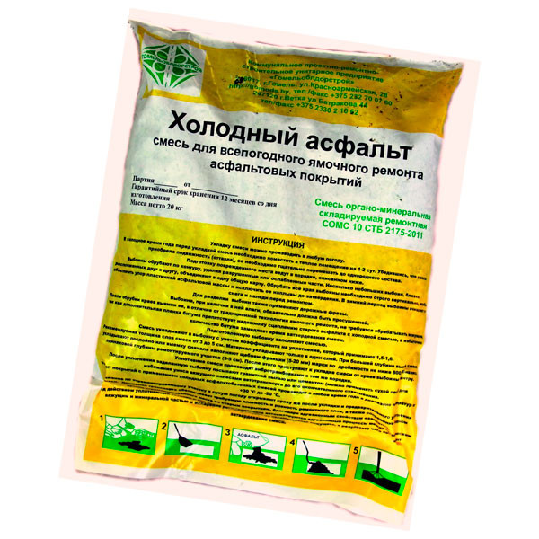Холодный асфальт (СОМС-10) 20кг.