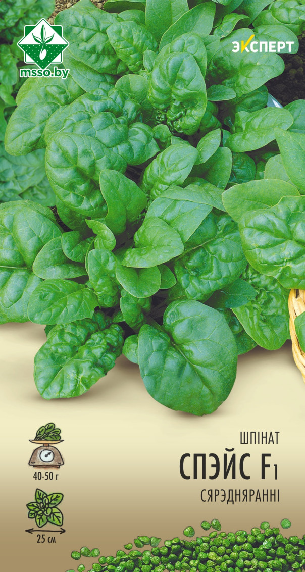 Шпинат Спейс F1