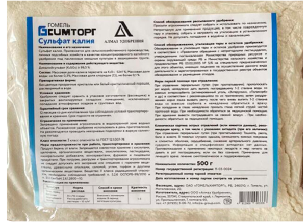 Сульфат калия 0,5кг