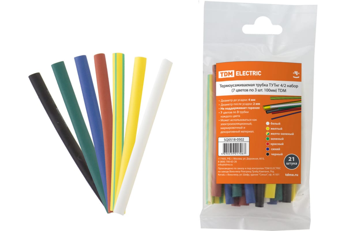 Термоусаживаемая трубка ТУТнг 4 2 набор (7 цветов по 3 шт. 100мм) TDM