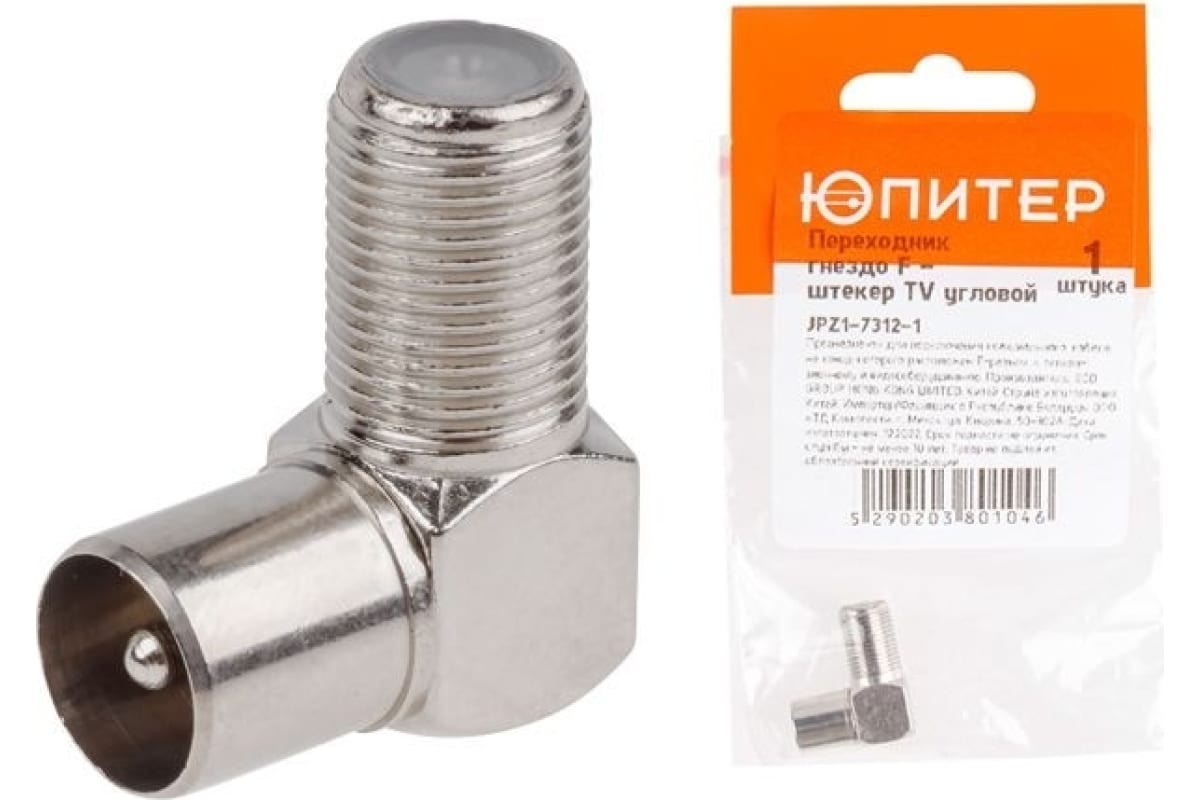 Переходник ЮПИТЕР гнездо F - штекер TV угловой JPZ1-7312-1