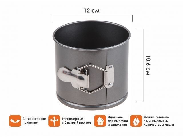 forma_dlya_vypechki_kulicha_razemnaya_12kh10_6_sm_antiprigarnoe_pokrytie_chef_perfecto_linea_16_1210