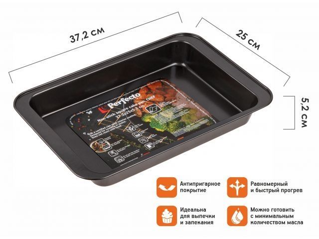 forma_dlya_vypechki_pryamougolnaya_37_2kh25kh5_2_sm_antiprigarnoe_pokrytie_chef_perfecto_linea_16_38