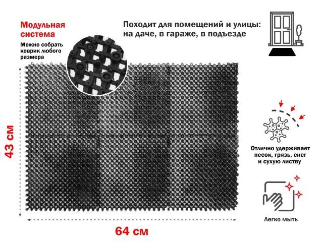 kovrik_pridvernyy_43kh64_sm_travka_chernyy_perfecto_linea_22_436402